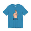 IYKYK — Unisex Cotton Tee